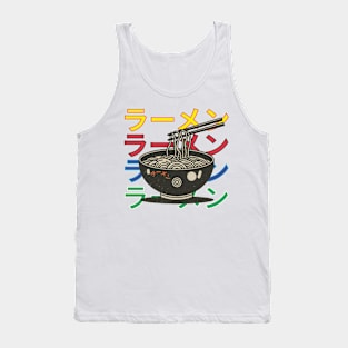 Ramen (JPN colorful) Tank Top